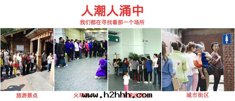 环(huán)保移動(dòng)公(gōng)廁适用(yòng)场(chǎng)所(suǒ)