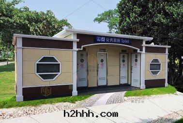 香(xiāng)山(shān)公(gōng)園(yuán)环保公(gōng)廁