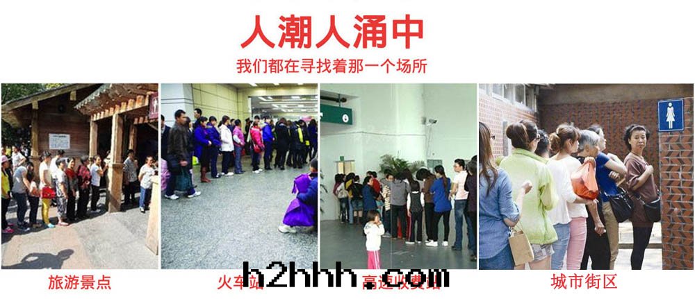 环(huán)保移動(dòng)公(gōng)廁适用(yòng)场(chǎng)所(suǒ)