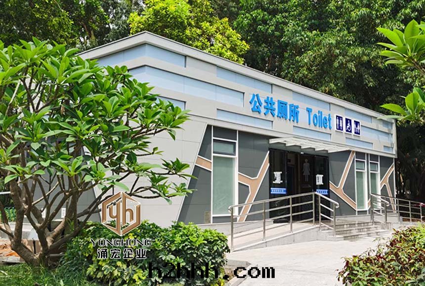 裝(zhuāng)配模块(kuài)化(huà)移動(dòng)公(gōng)廁