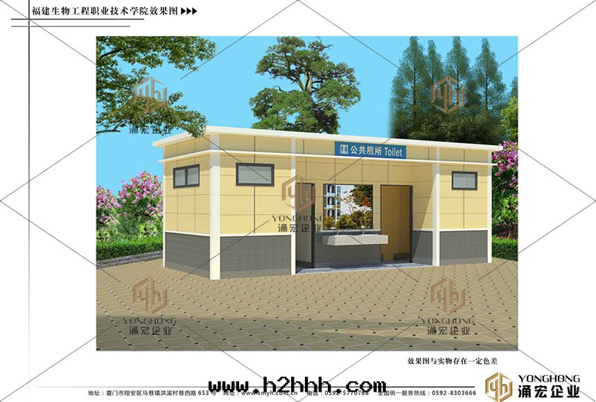 學(xué)校(xiào)移動(dòng)公(gōng)廁