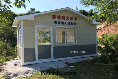 森(sēn)林(lín)防火(huǒ)哨卡(kǎ)