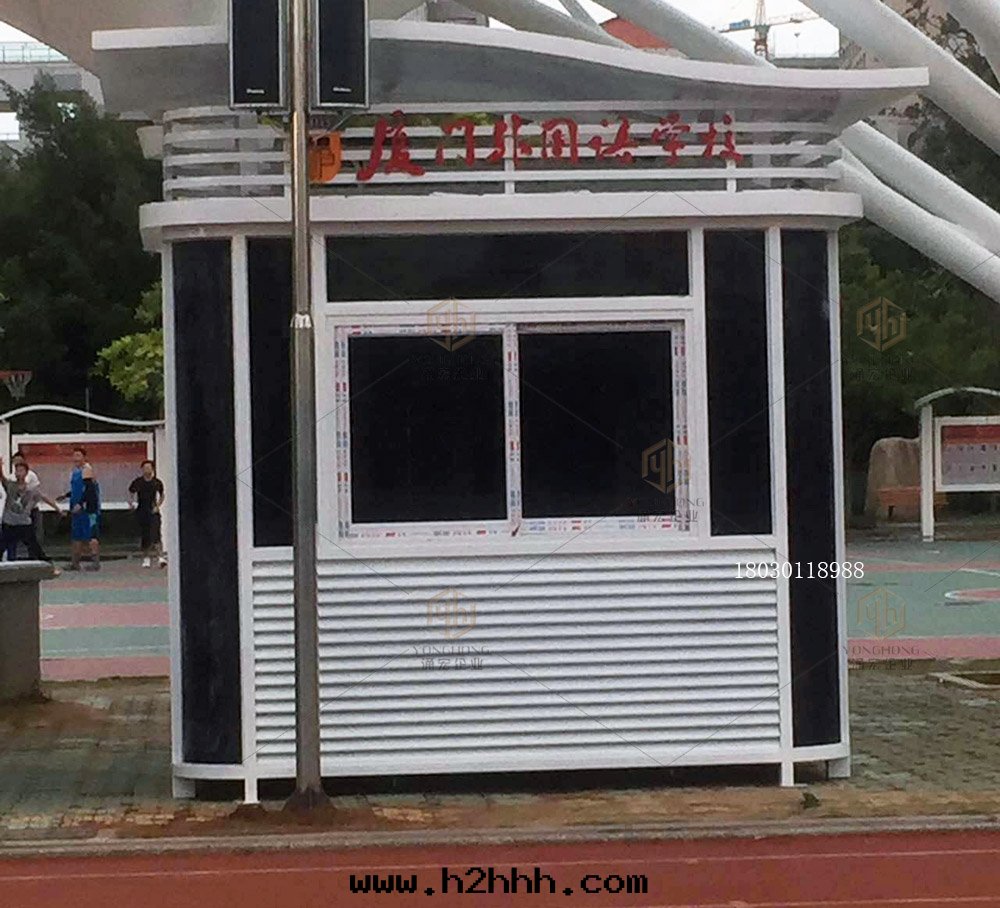 學(xué)校(xiào)崗亭图(tú)片 學(xué)校(xiào)崗亭图(tú)片