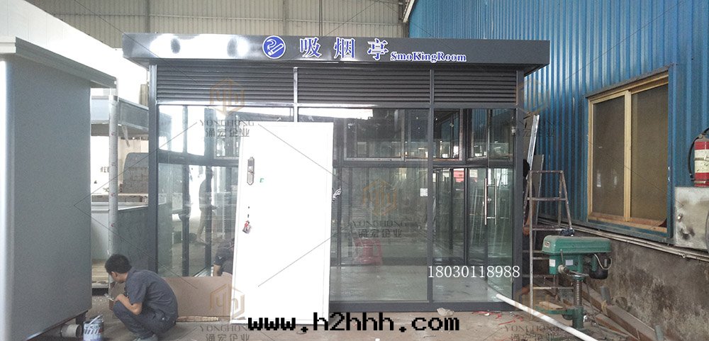 戶外(wài)工廠(chǎng)吸煙亭