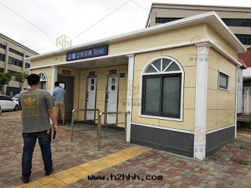 廈門(mén)翔安(ān)移動(dòng)公(gōng)廁