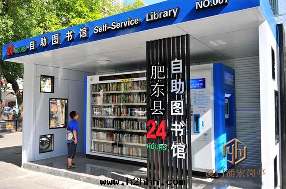 肥東(dōng)城(chéng)市(shì)街(jiē)區(qū)24小时(shí)自(zì)助图(tú)書(shū)館(guǎn)图(tú)片