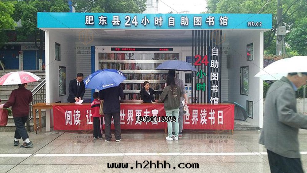 肥東(dōng)城(chéng)市(shì)街(jiē)區(qū)24小时(shí)自(zì)助图(tú)書(shū)館(guǎn)首發(fà)