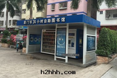 廈門(mén)24小时(shí)自(zì)助图(tú)書(shū)館(guǎn)