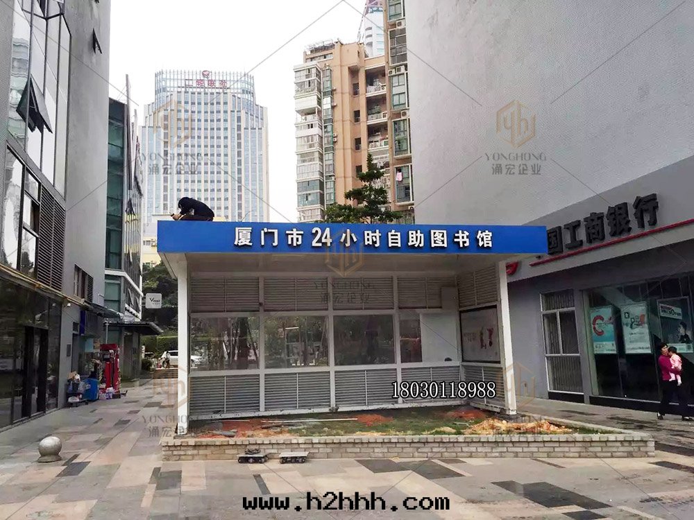 廈門(mén)24小时(shí)自(zì)助图(tú)書(shū)館(guǎn)