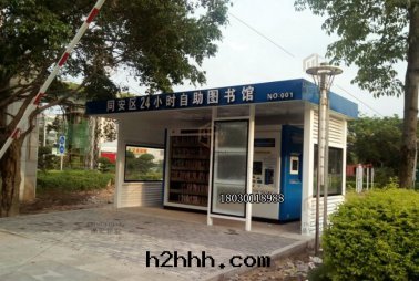 同安(ān)24小时(shí)自(zì)助图(tú)書(shū)館(guǎn)