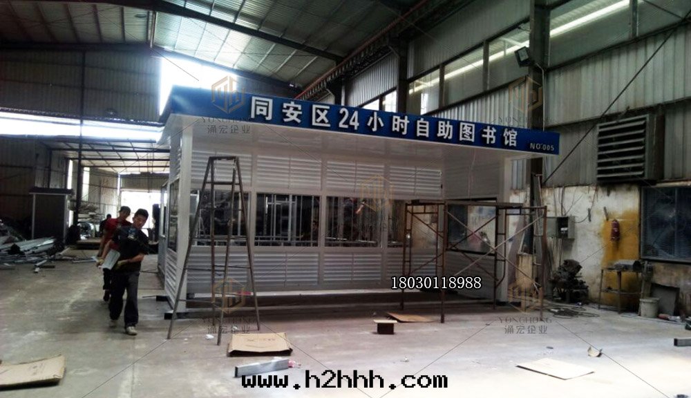 同安(ān)24小时(shí)自(zì)助图(tú)書(shū)館(guǎn)廠(chǎng)家(jiā)图(tú)片