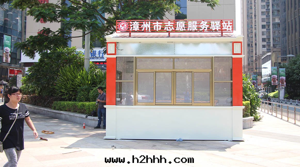 漳州市(shì)志願者(zhě)服(fú)務(wù)驿站