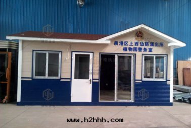 植物(wù)園(yuán)警务室(shì)