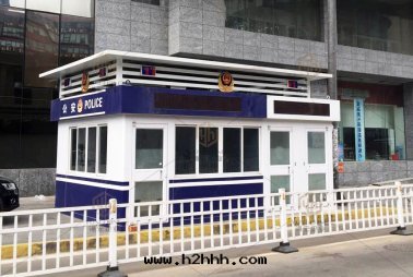 移動(dòng)警银(yín)亭