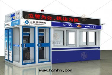 警银(yín)聯合崗亭