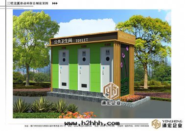 三(sān)明(míng)尤溪移動(dòng)廁所(suǒ)設計(jì)效果(guǒ)图(tú)