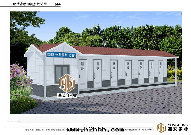 三(sān)明(míng)清(qīng)流移動(dòng)廁所(suǒ)效果(guǒ)图(tú)