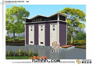三(sān)明(míng)建甯移動(dòng)廁所(suǒ)效果(guǒ)图(tú)