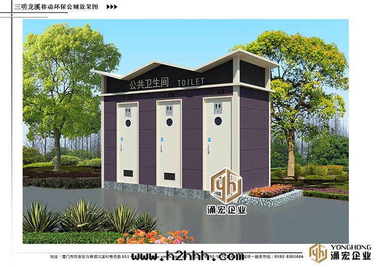 三(sān)明(míng)建甯移動(dòng)廁所(suǒ)效果(guǒ)图(tú)