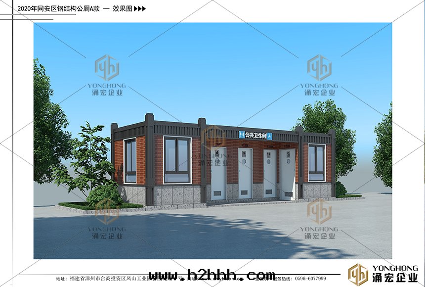 鋼(gāng)結構公(gōng)廁效果(guǒ)图(tú)