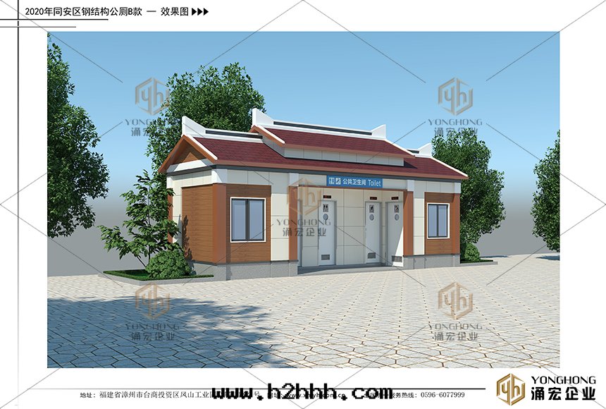 鋼(gāng)結構公(gōng)廁效果(guǒ)图(tú)