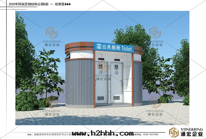 鋼(gāng)結構公(gōng)廁效果(guǒ)图(tú)
