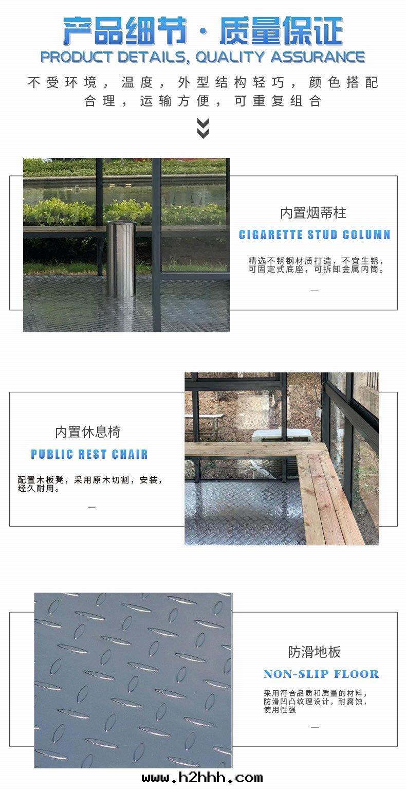 工廠(chǎng)吸煙亭室(shì)內(nèi)图(tú)片