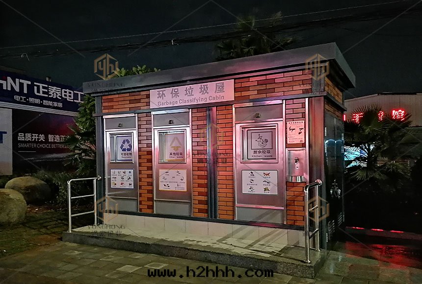 智能(néng)垃圾分(fēn)類(lèi)屋(wū)