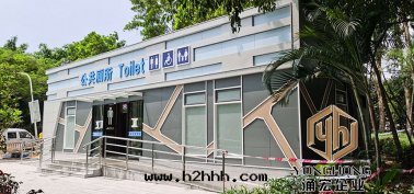 裝(zhuāng)配式鋼(gāng)結構公(gōng)廁的(de)結構特(tè)點(diǎn)