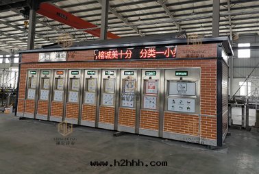 智能(néng)环(huán)保垃圾房(fáng)