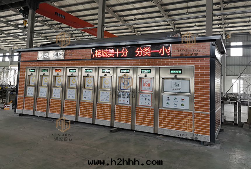 智能(néng)环(huán)保垃圾房(fáng)