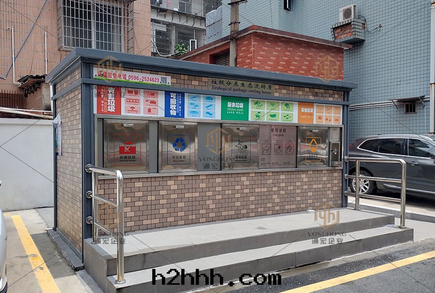 漳州垃圾分(fēn)類(lèi)屋(wū)