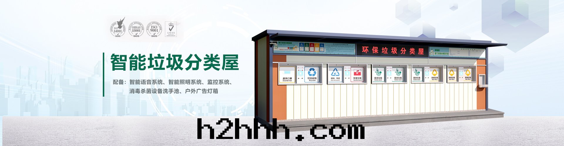 橫幅1移動(dòng)廁所(suǒ)