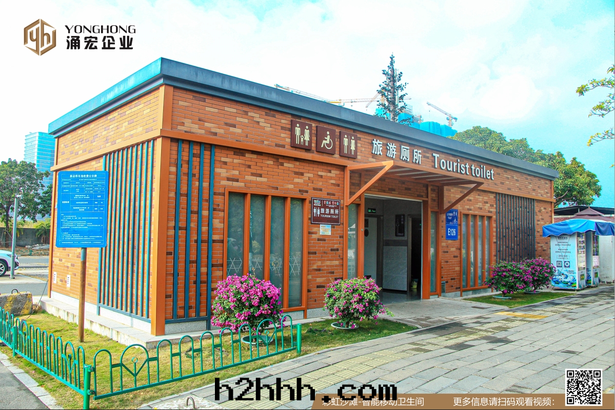 湧宏産品 | &ldquo;小公(gōng)廁&rdquo;促進(jìn)&ldquo;大(dà)民(mín)生(shēng)&rdquo;，&ldquo;科技感(gǎn)+人(rén)性(xìng)化(huà)&rdquo;的(de)彩虹(hóng)沙(shā)灘移動(dòng)公(gōng)廁投入(rù)使用(yòng)