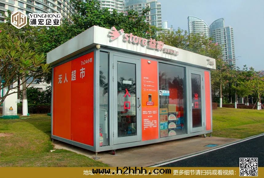 湧宏産品 | 移動(dòng)裝(zhuāng)配式無人(rén)超市(shì)，智能(néng)创新讓生活更(gèng)便捷！