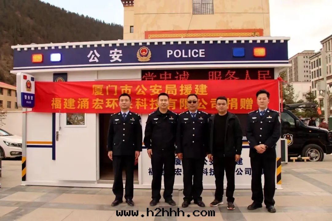 湧宏資訊 | 警企連(lián)心(xīn)生元(yuán)力 築夢山(shān)海(hǎi)奔複興