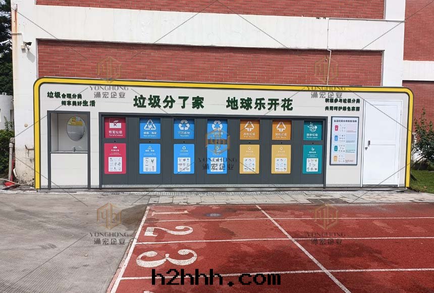 廈門(mén)瑞景小學(xué)垃圾分(fēn)類(lèi)屋(wū)