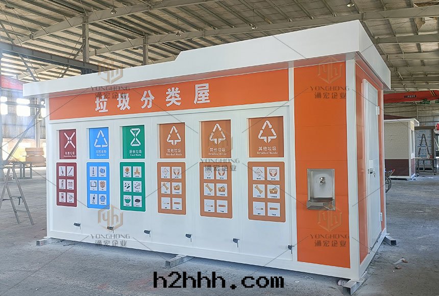 學(xué)校(xiào)垃圾分(fēn)類(lèi)屋(wū)