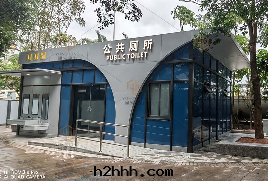 裝(zhuāng)配式公(gōng)廁